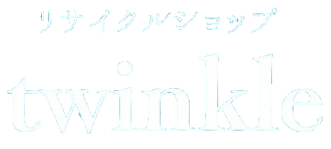 リサイクルショップtwinkle